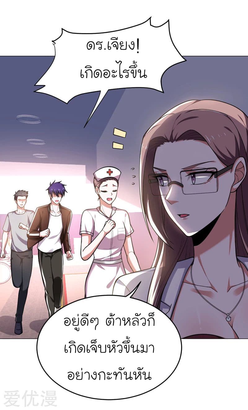 Picking up a School Beauty to Be Wife จับสาวสวยในโรงเรียนมาเป็นเมีย 56-56