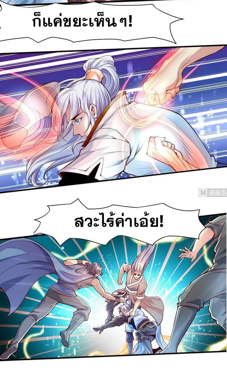 King of the Gods 1-1