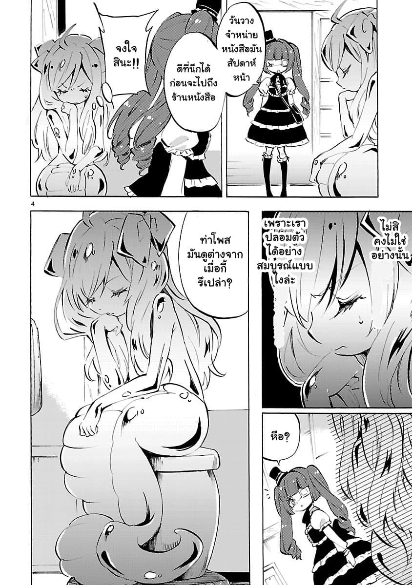 Jashin-chan Dropkick 95-รูปปั้นจาชินจัง