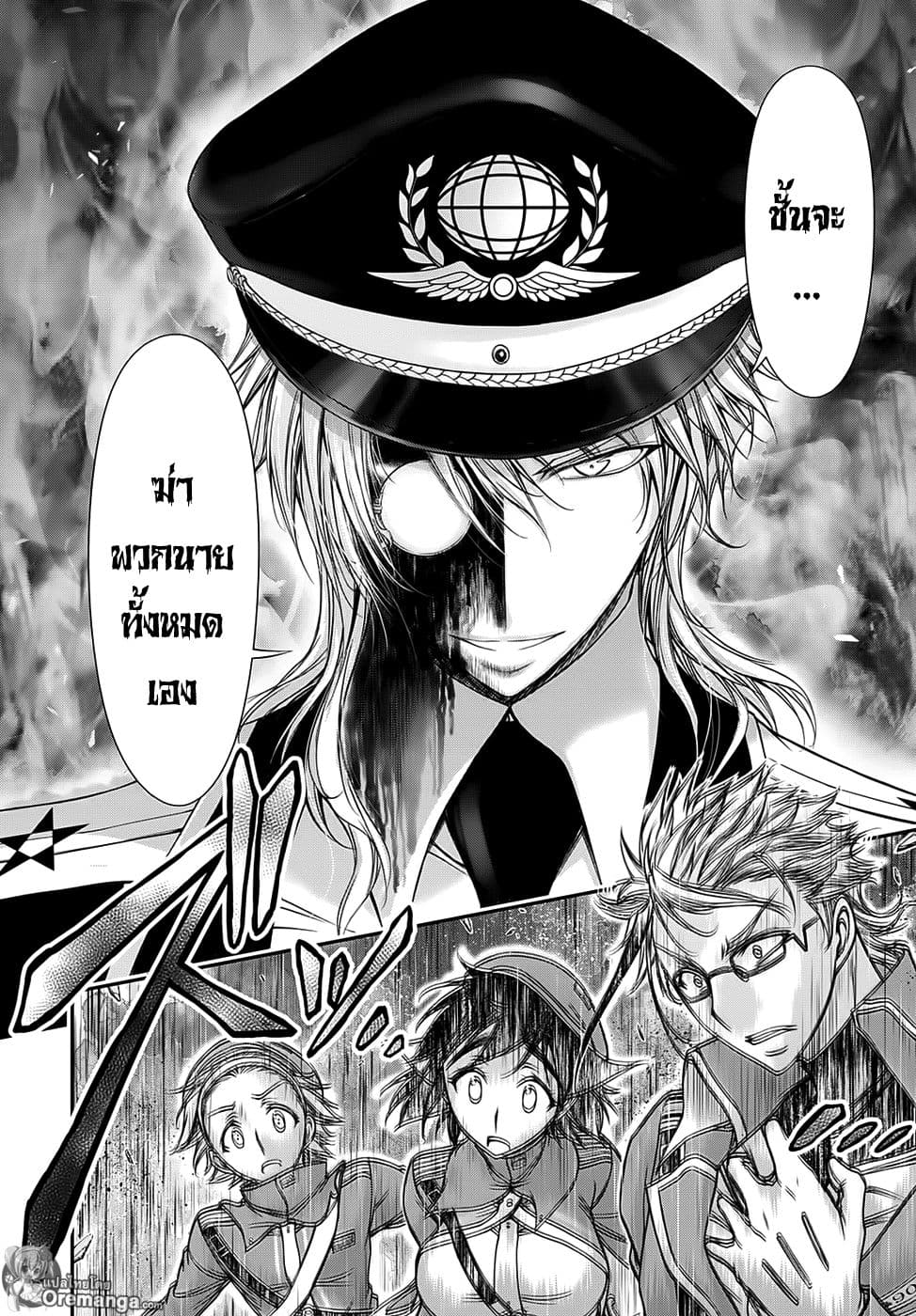 Plunderer 14-มนุษย์ที่หายาก