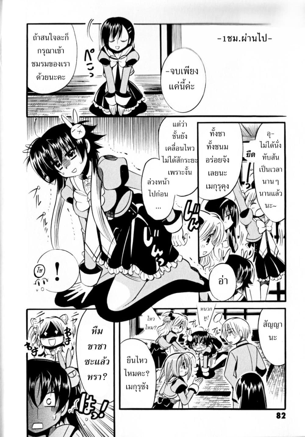 Megu Miruku 3-Girl Friend