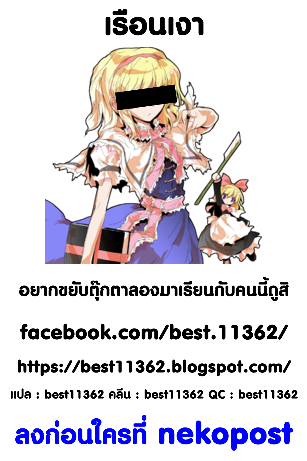 Shadows House 15-ตุ๊กตาขยับได้