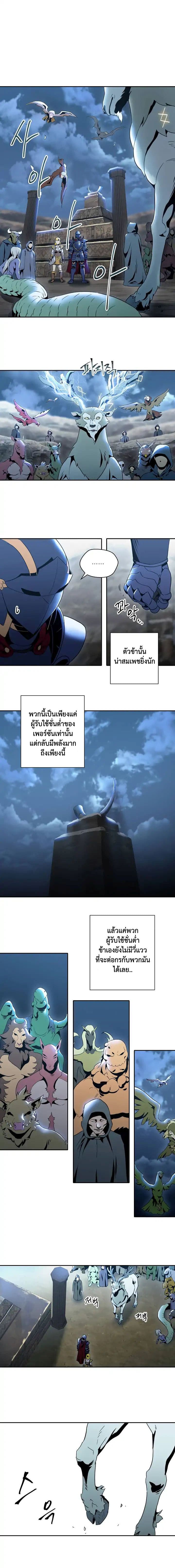 Skeleton Soldier Couldn't Protect the Dungeon นักรบโครงกระดูก ผู้มิอาจปกปักดันเจี้ยน 44-44