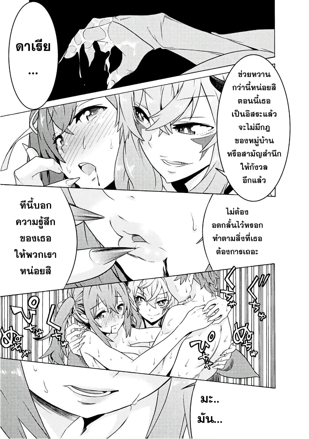 Hitokui Dungeon e Youkoso! THE COMIC 1-1