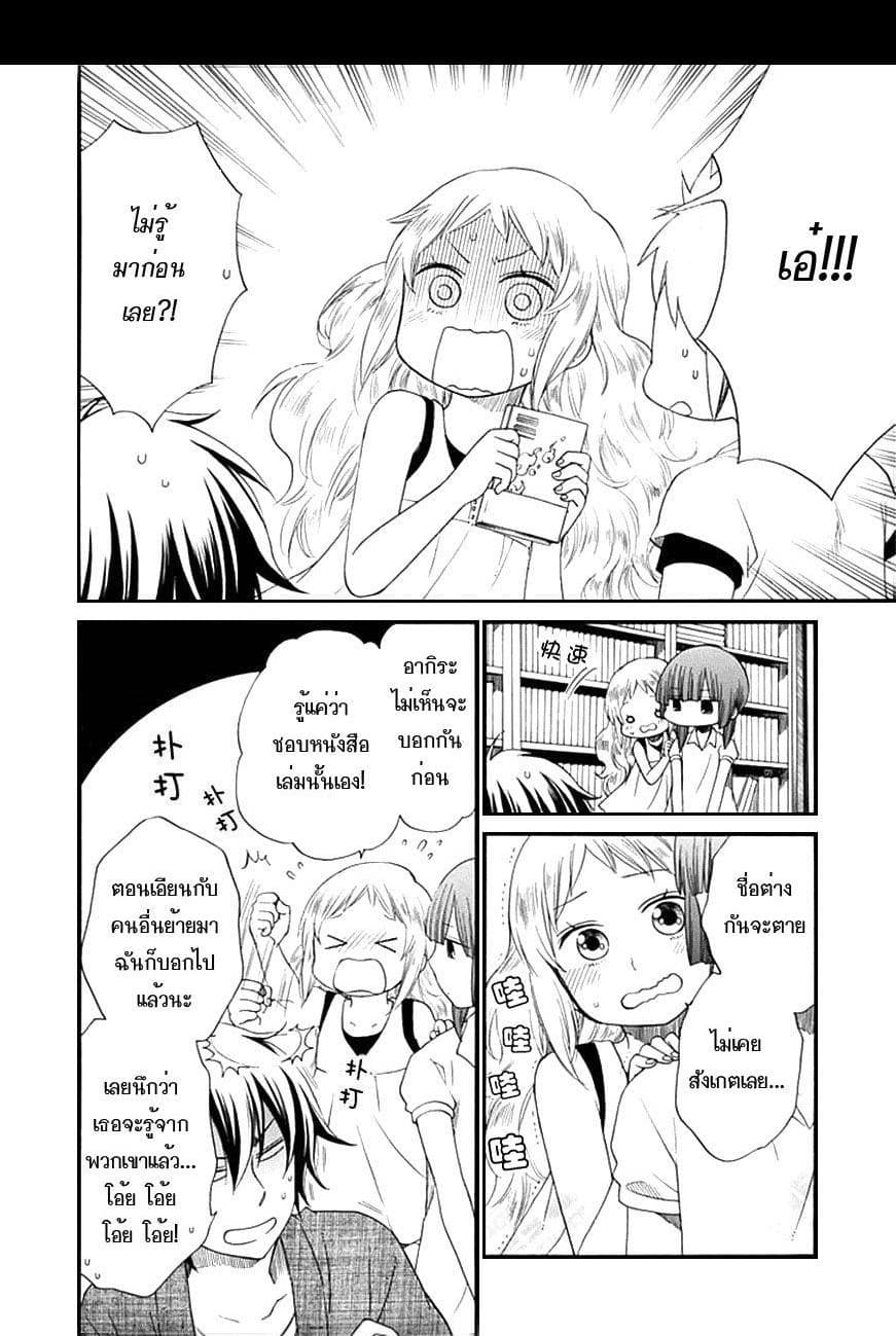 Hayachine! 4-การค้างคืนอันน่ากลัวของมิโมริ