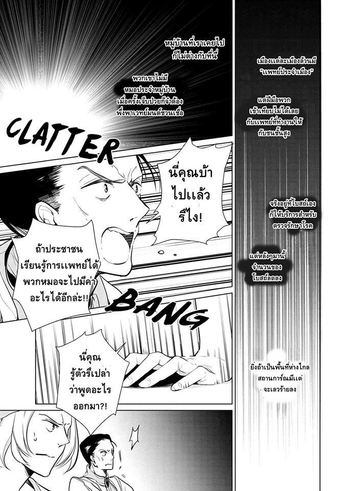 Koushaku Reijou no Tashinami 12-12
