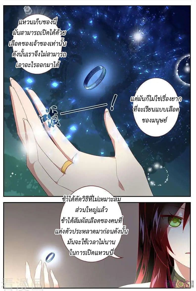 Martial God's Space 34-34