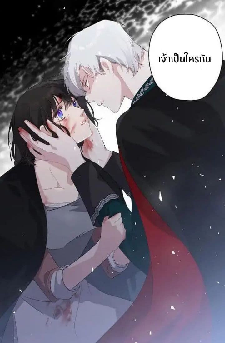 The Tyrant's First Love 6-6