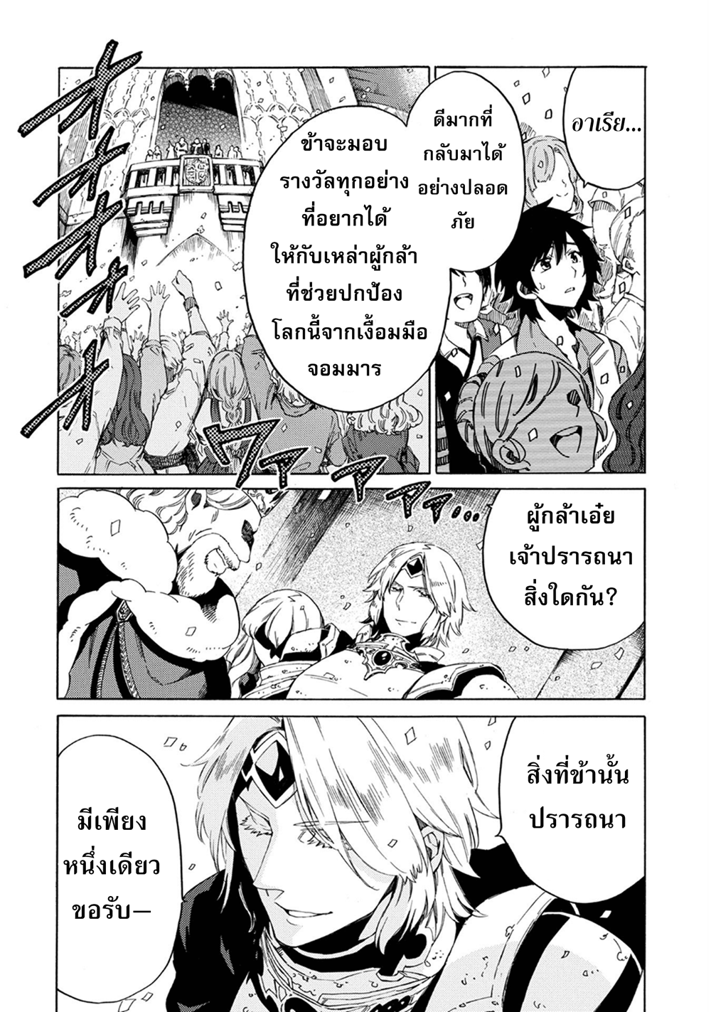 Sono Mono. Nochi ni... (Reboot) 3-3