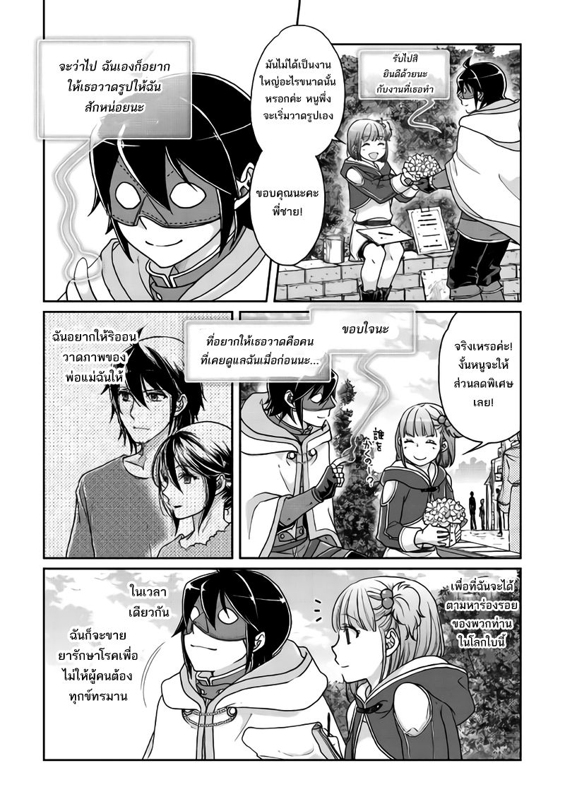 Tsuki ga Michibiku Isekai Douchuu 28-28