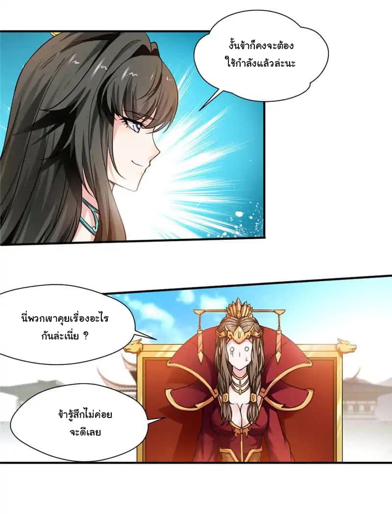 Nine Sun God King ราชันย์เทพเก้าสุริยัน 5-5