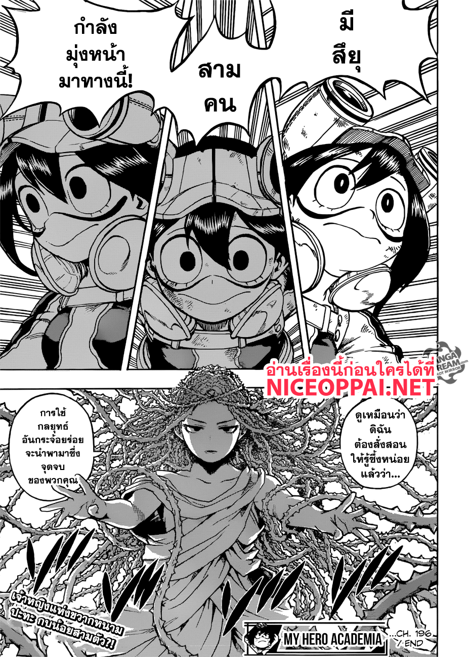 Boku no Hero Academia 196-จัดการมันเลย ชินโซ!