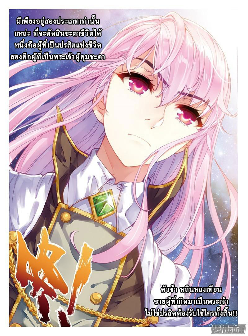 Wu Dong Qian Kun 54-ภายในอนุเสาวรีย์
