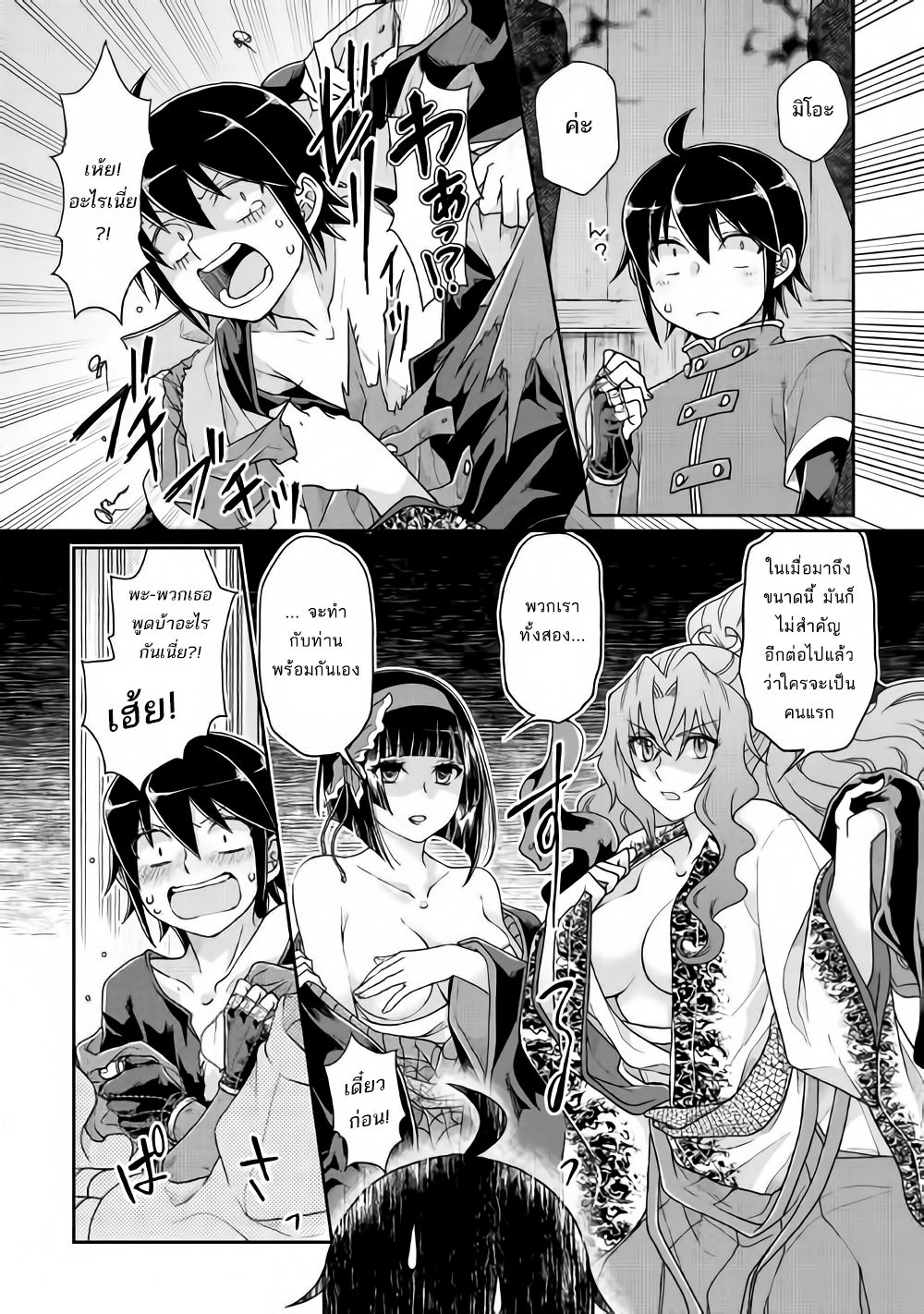 Tsuki ga Michibiku Isekai Douchuu 38-38