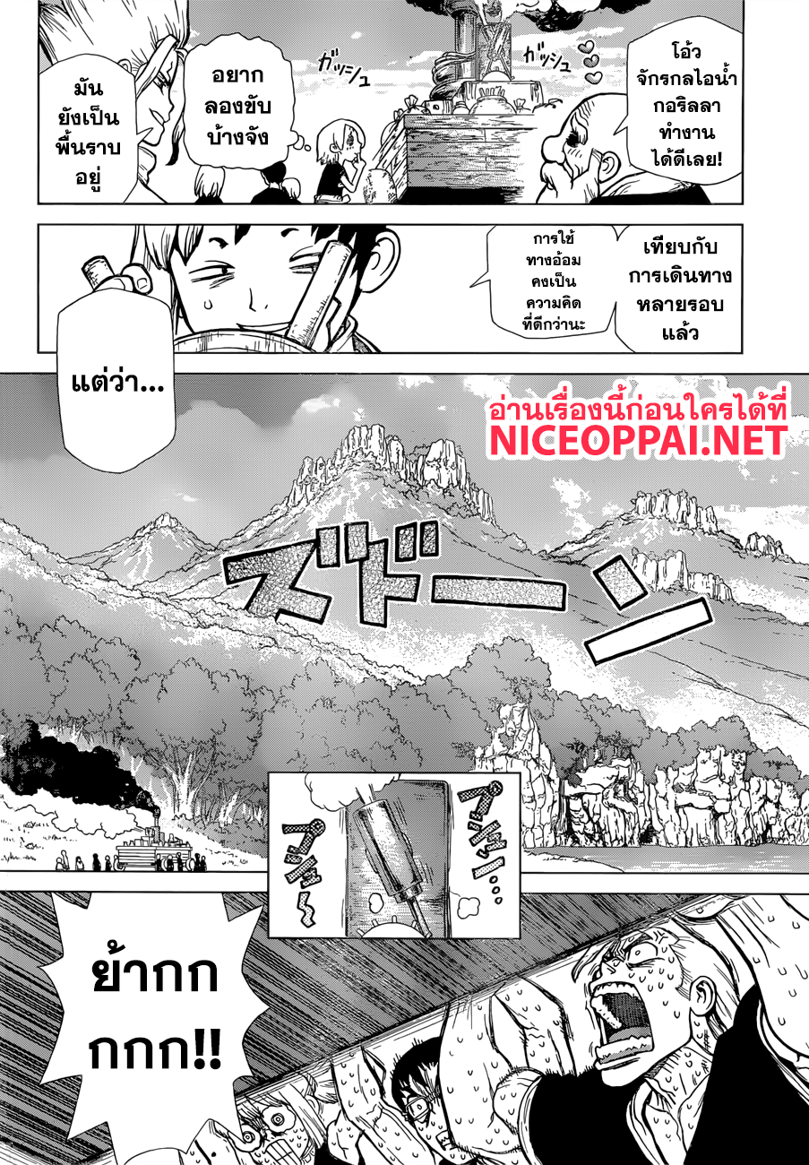 Dr.Stone 69-STEAM GORILLA
