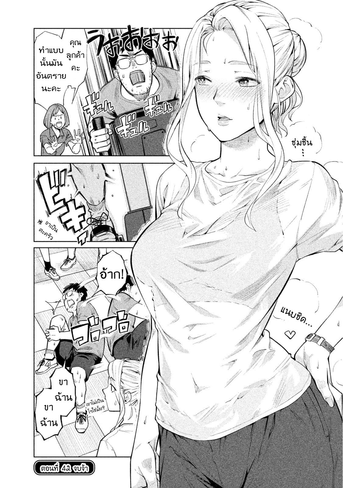 Bimajyo no Ayano-san วันสบายๆของคุณแม่ยังสาว 42-คุณแม่กับนายโง่