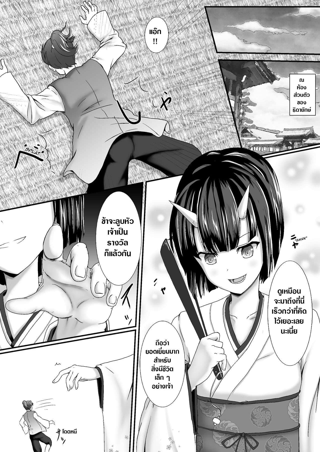 Komomotarou Ge no Maki 2-2