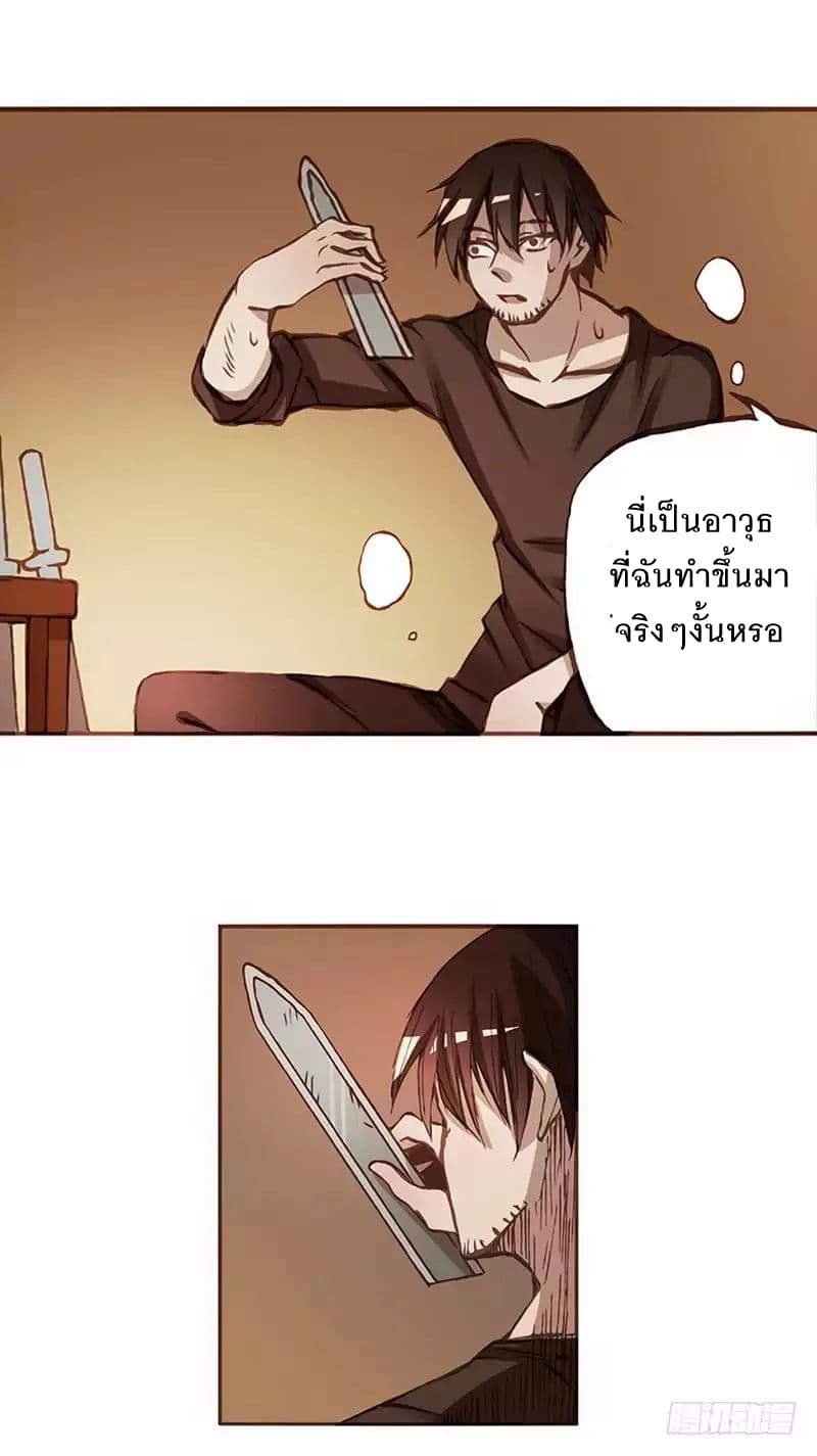 Because I'm An Uncle Who Runs A Weapon Shop 4-4