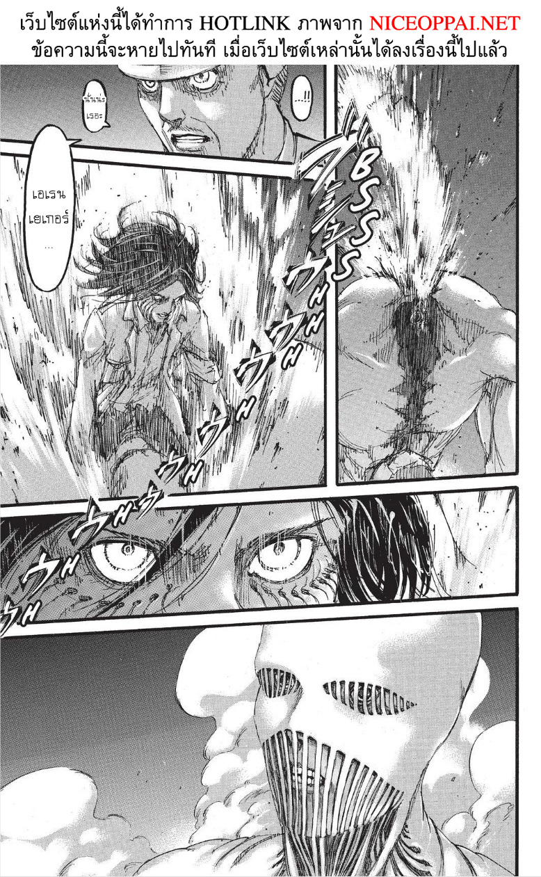 Attack on Titan 101-ไททันค้อนสงคราม