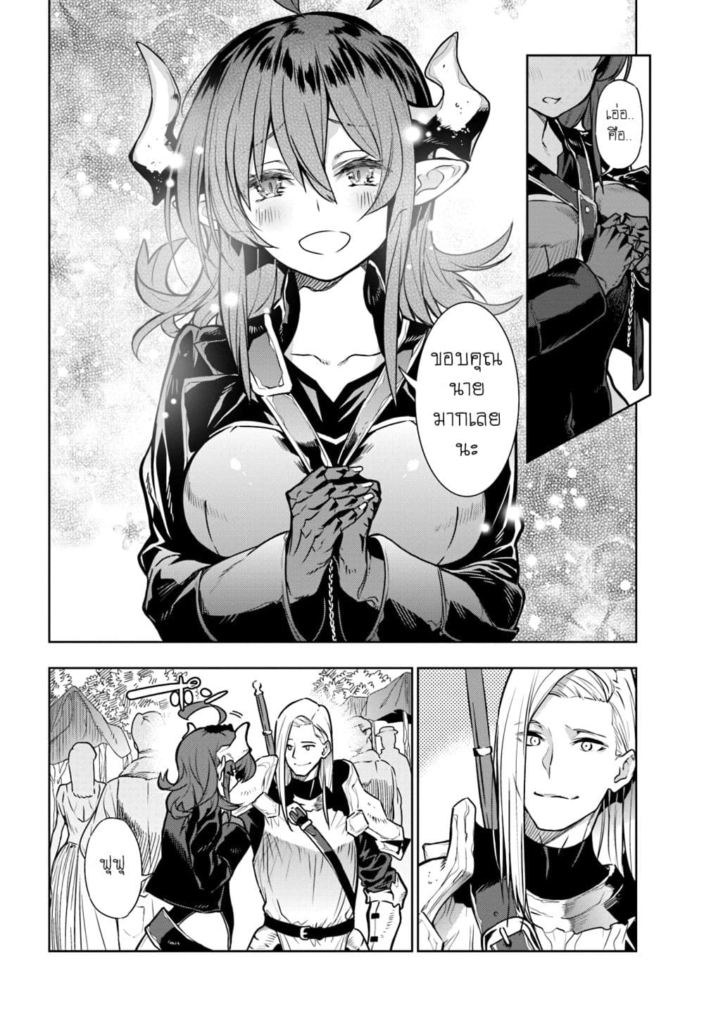 Ningen Fushin no Boukenshatachi ga Sekai o Sukuu Youdesu 6-6