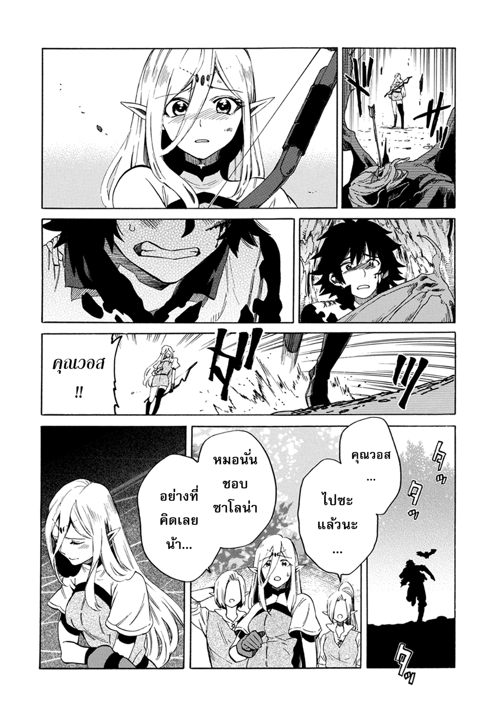 Sono Mono. Nochi ni... (Reboot) 2-2