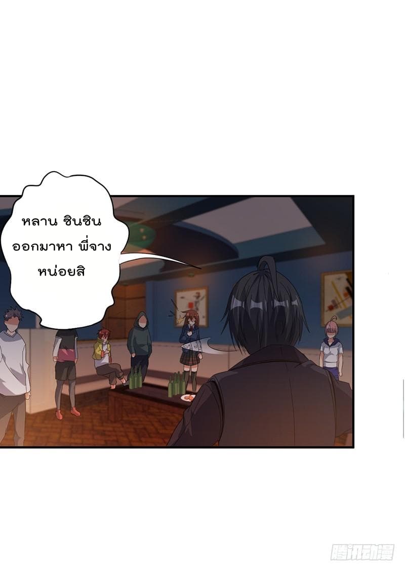 Immortal King of City ราชาอมตะแห่งนคร 4-4