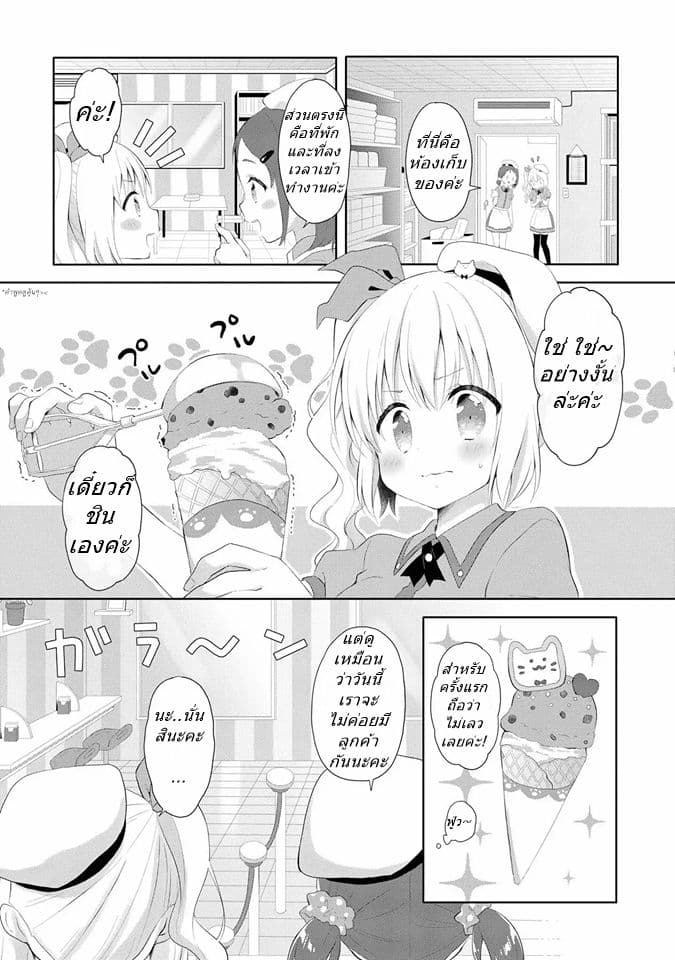 High School Girl and Prince-chan 1-คนที่ฉันพบคือเด็กผู้หญิงขี่ม้าขาว...?