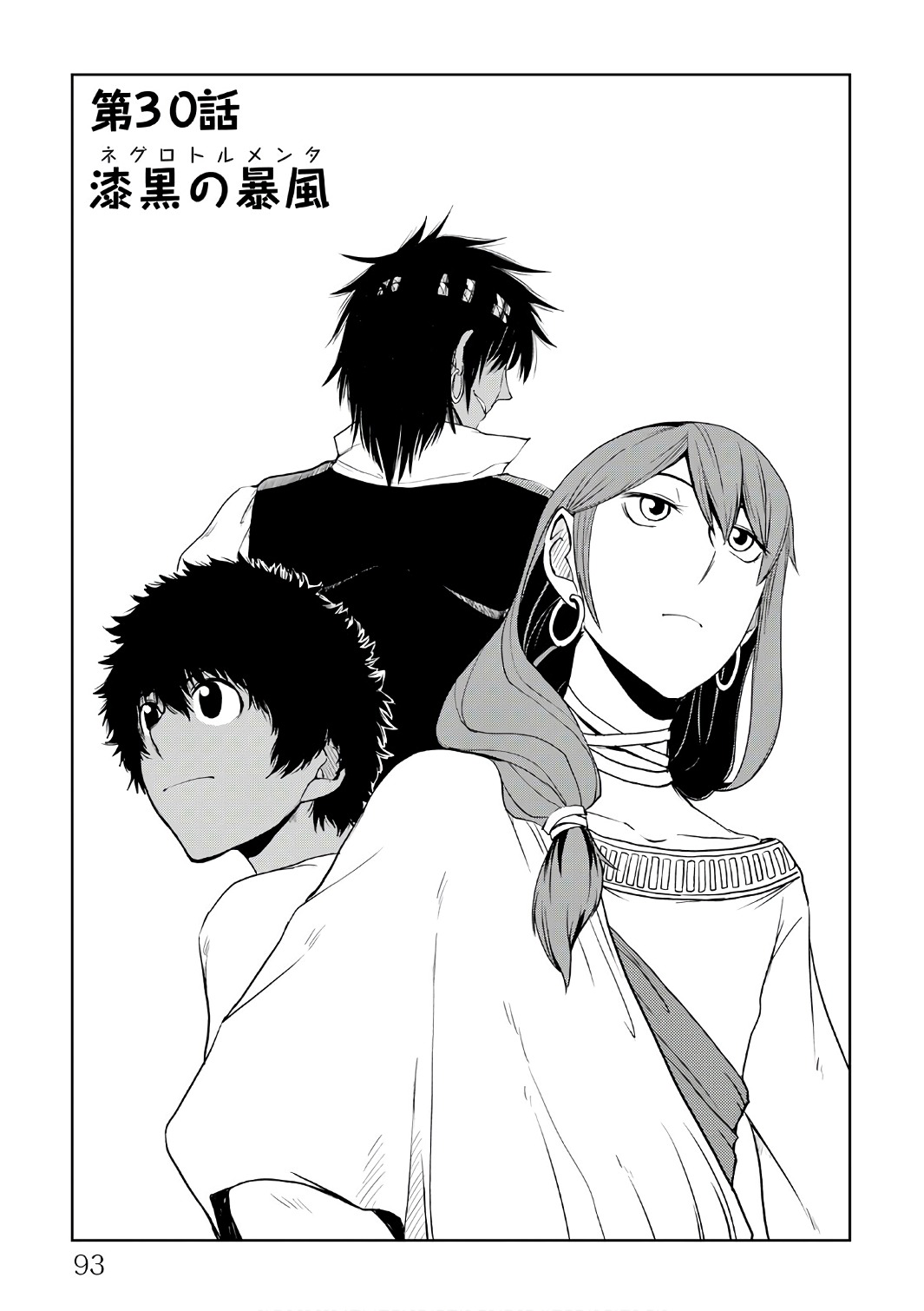 Isekai Tensei Soudouki 30-30