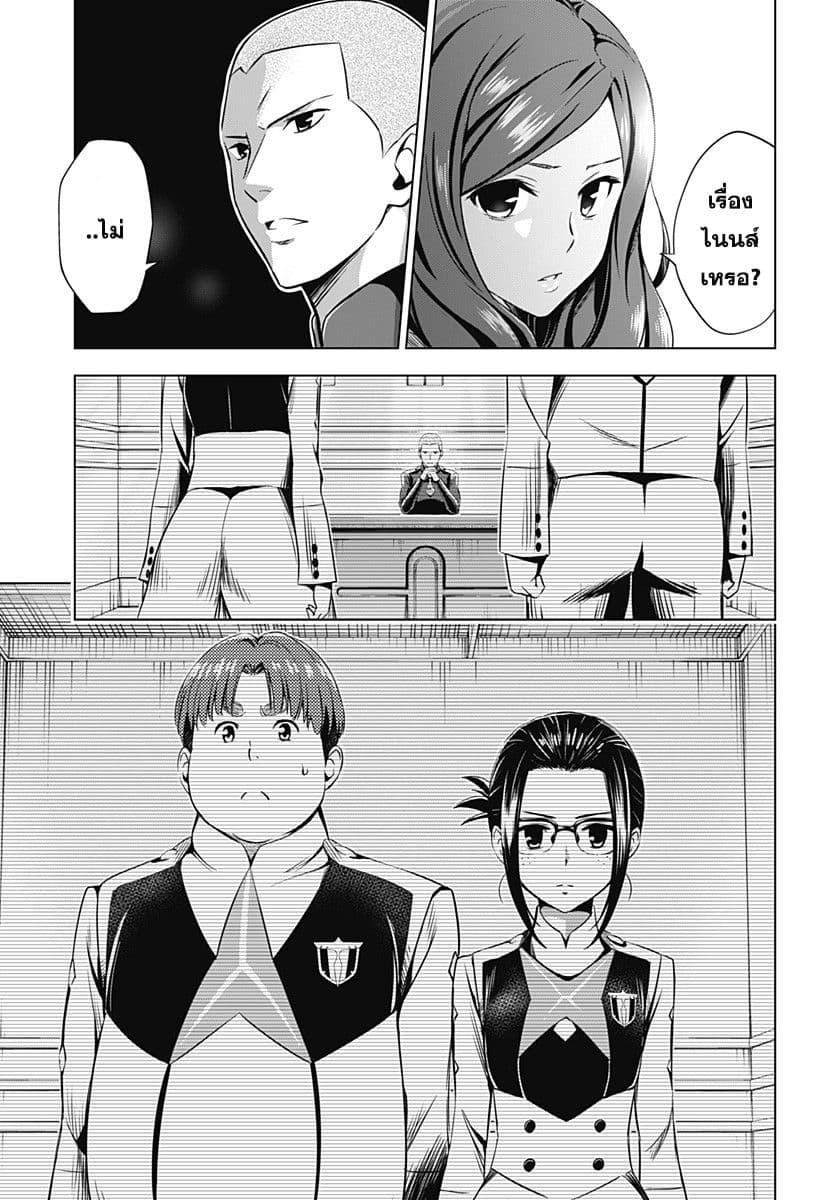 DARLING in the FRANXX 45-45