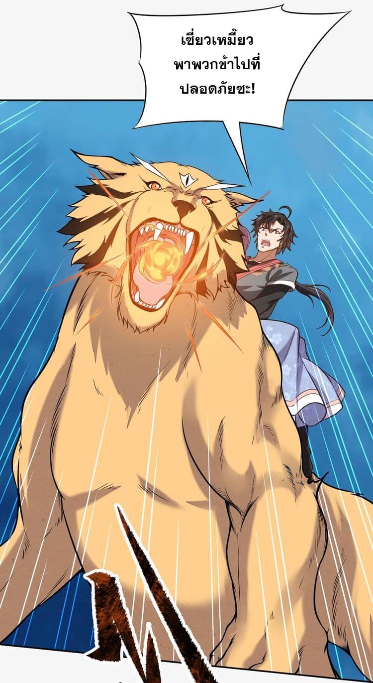 Continent Seal Dragon 5-5