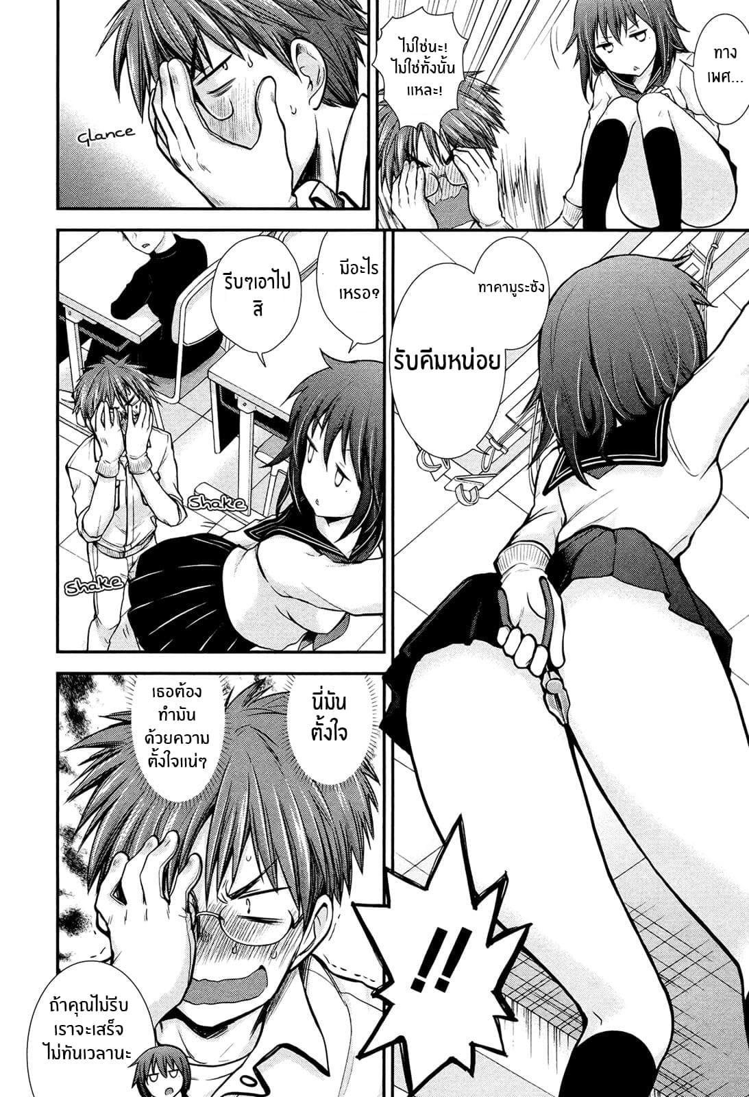 Henjo - Hen na Joshi Kousei Amaguri Senko 6-6
