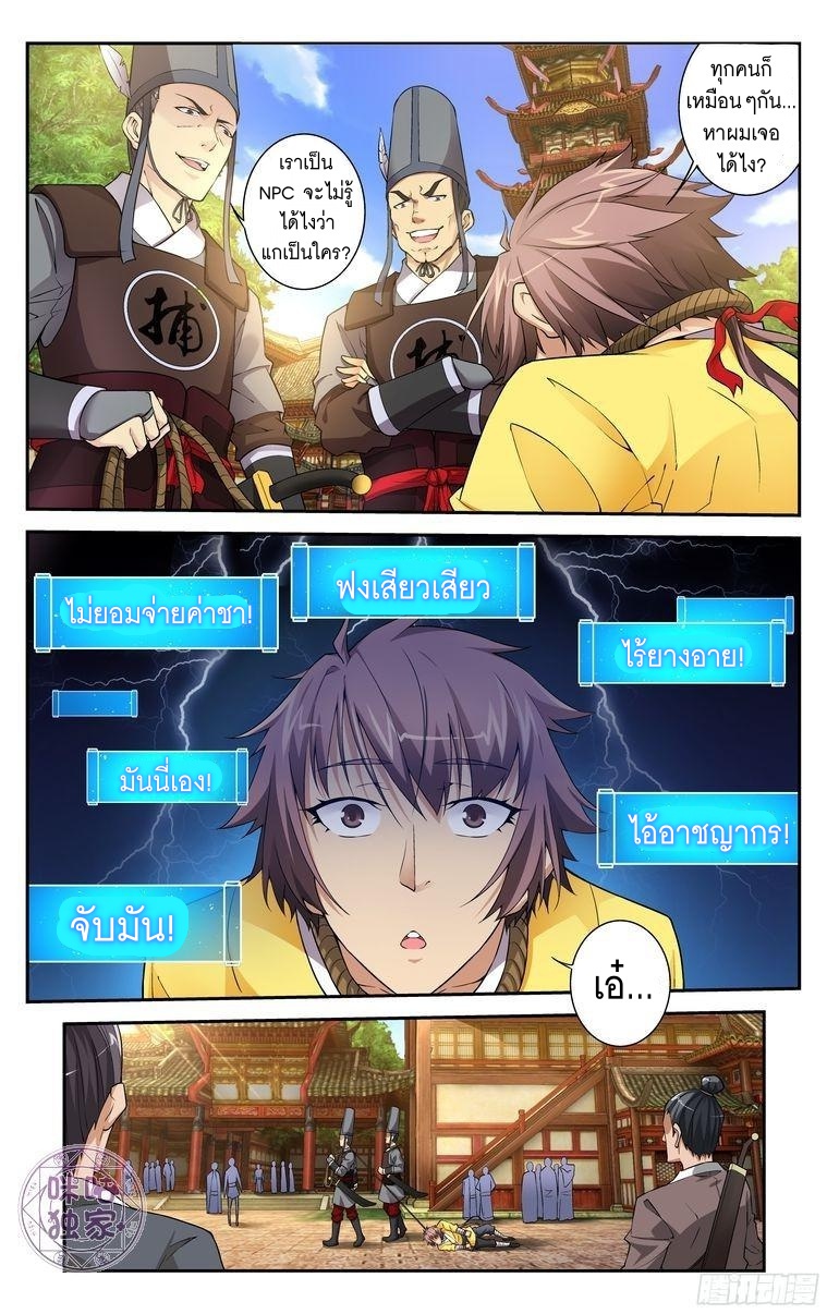 Break The World เกรียนเพี้ยน เปลี่ยนเกม 13-13