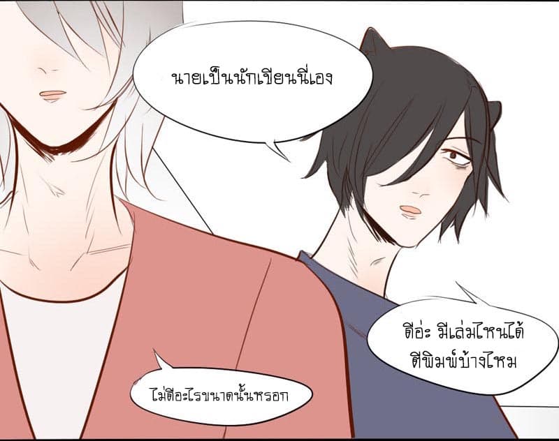 Mao Xian Sheng He Gou Gou คูมเหมียวกับหมาน่อย 5-เธอที่ชั้นชอบมาก
