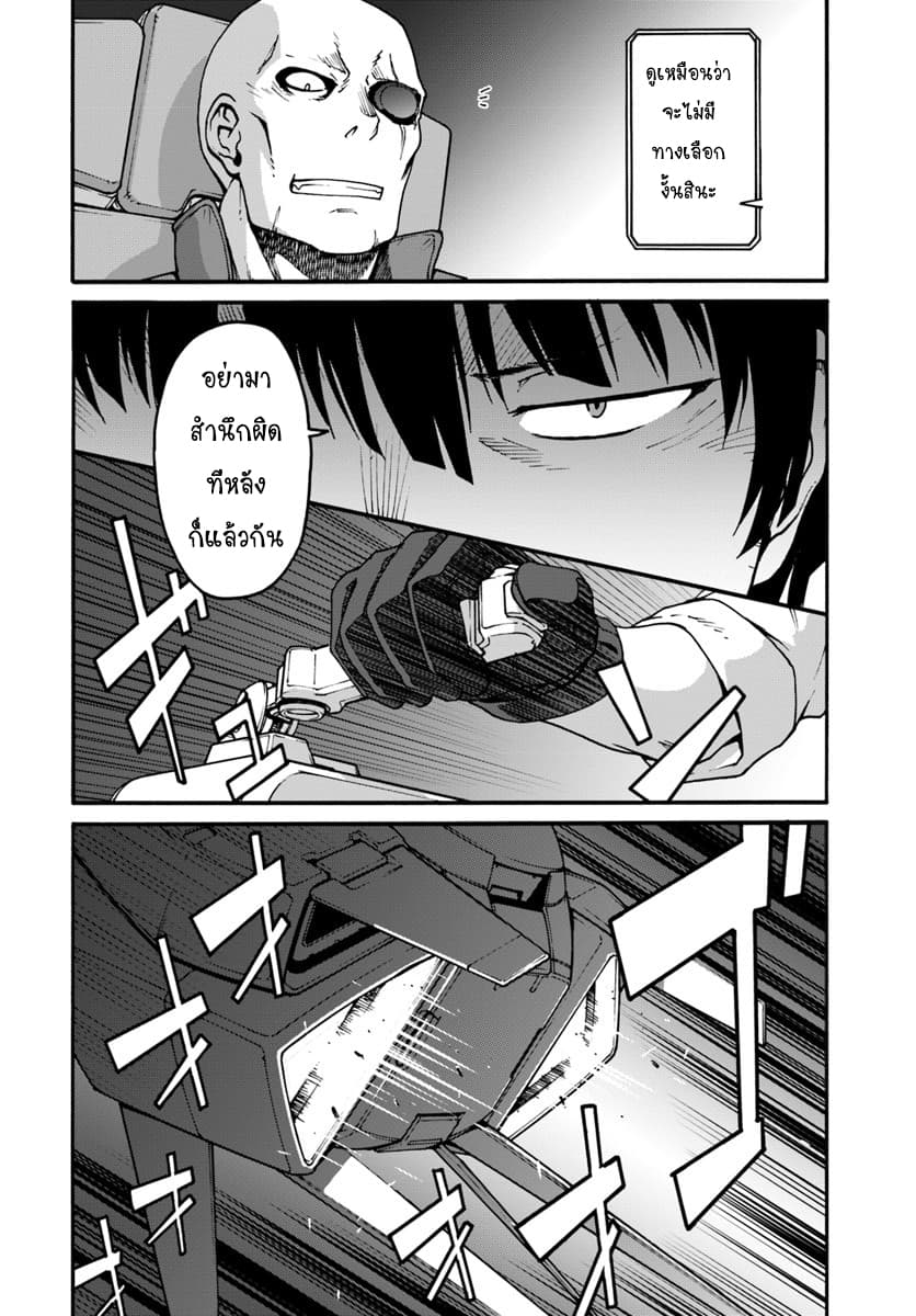 Mezametara saikyou soubi to uchuusen-mochi datta no de, ikkodate mezashite youhei toshite jiyuu ni ikitai 1-1