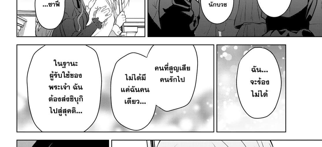 Necromance 1-จะรักไปจนนิรันดร์