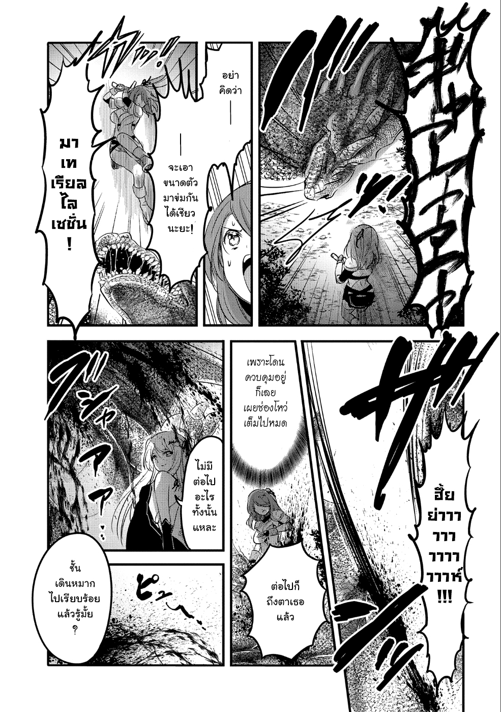 Tensei Kyuuketsukisan wa Ohirune ga Shitai 22-22
