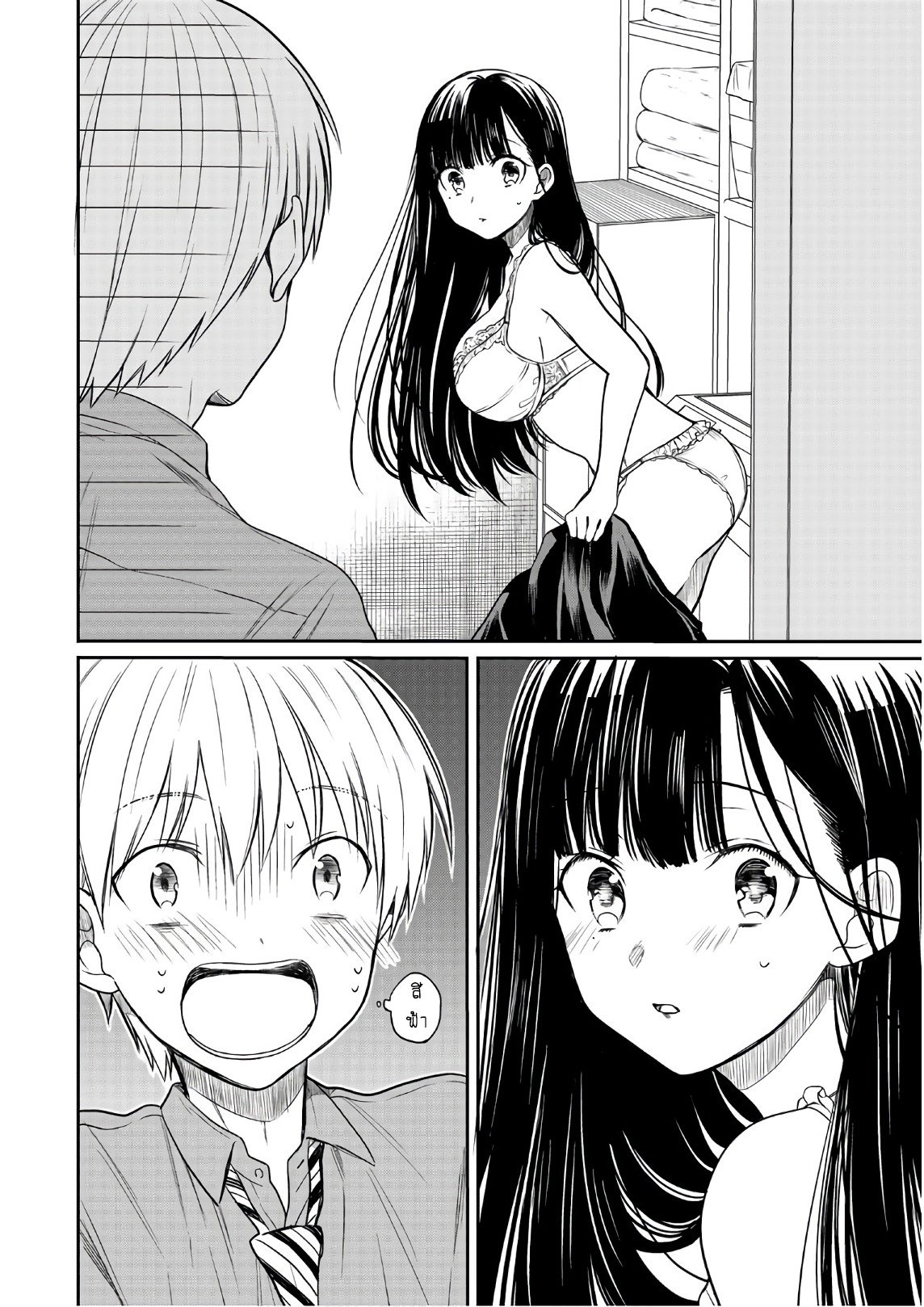 Danshi Koukousei wo Yashinaitai Onee-san no Hanashi 36-ทั้งสองคนต่างก็ขอโทษ