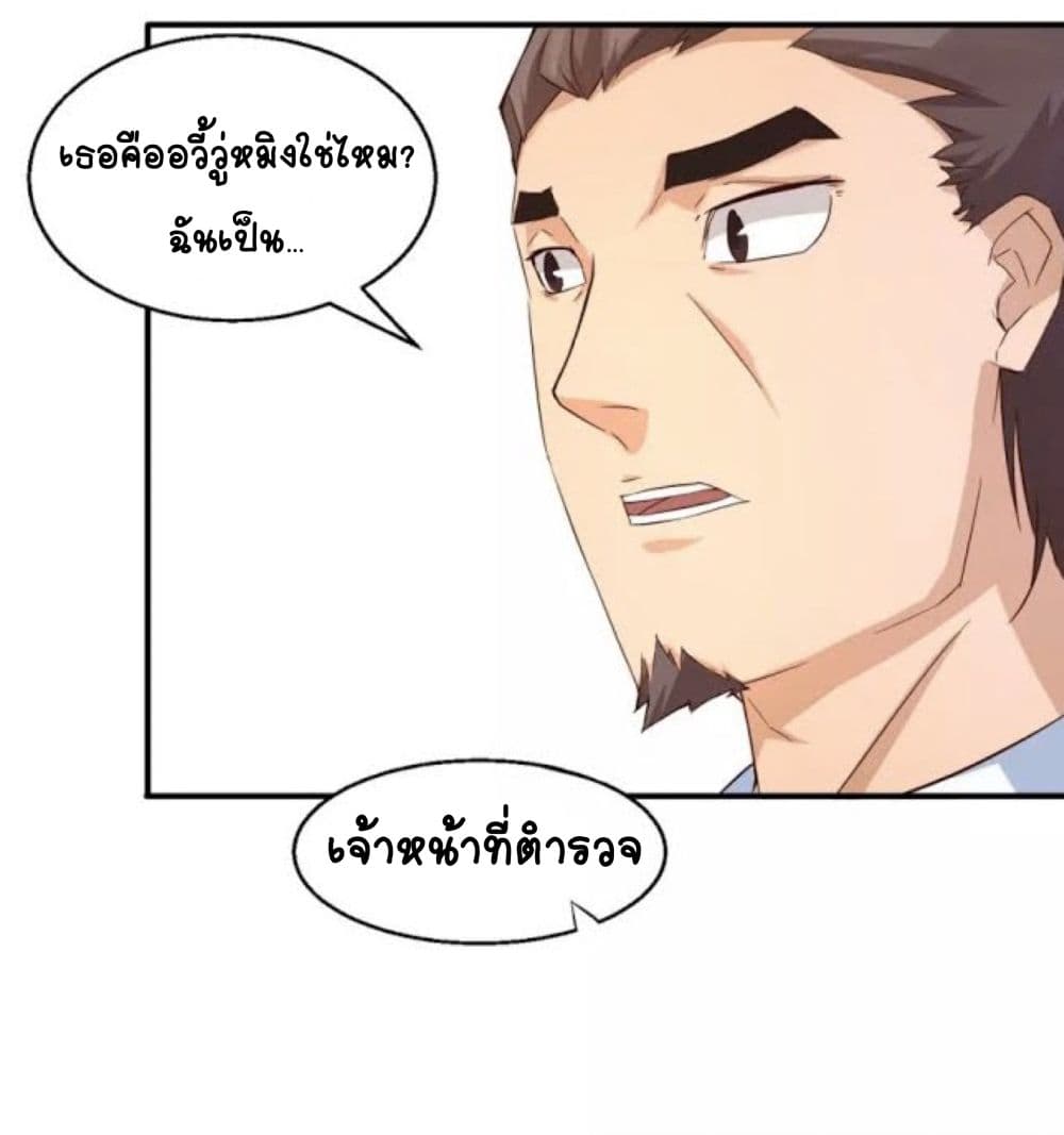 Day 100 of My Sister's Disappearance 100 วันที่น้องสาวฉันนั้นหายไป 2-2