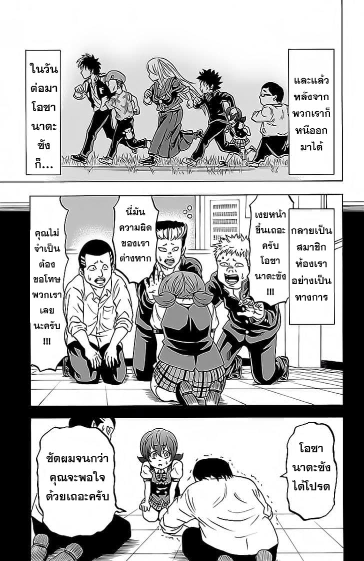 Rokudou no Onna-tachi 14-เส้นทางอันแสนวิเศษ