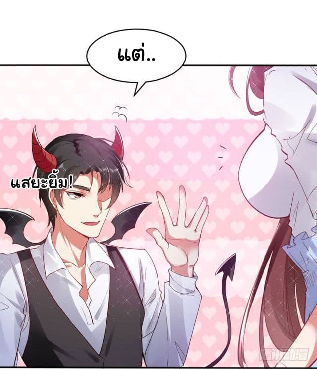 Genius Cool Treasure: President's Wife Is Too Powerful 3-3