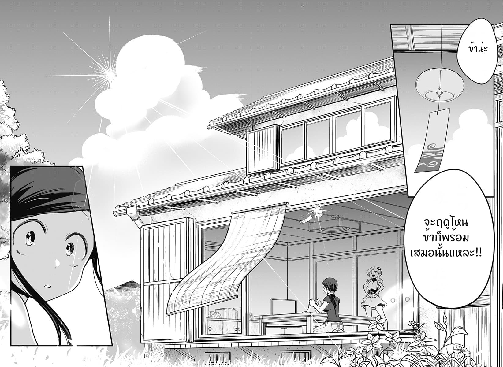 Tokedase! Mizore-chan 31-31