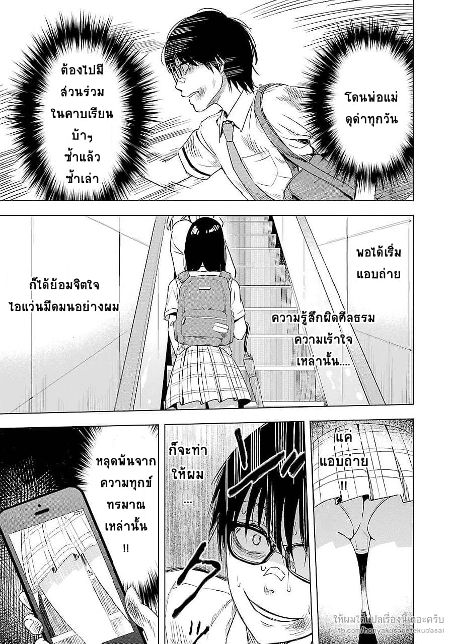 Tsumi to Kai ความผิด และ ความสุข 9-ค้นพบ