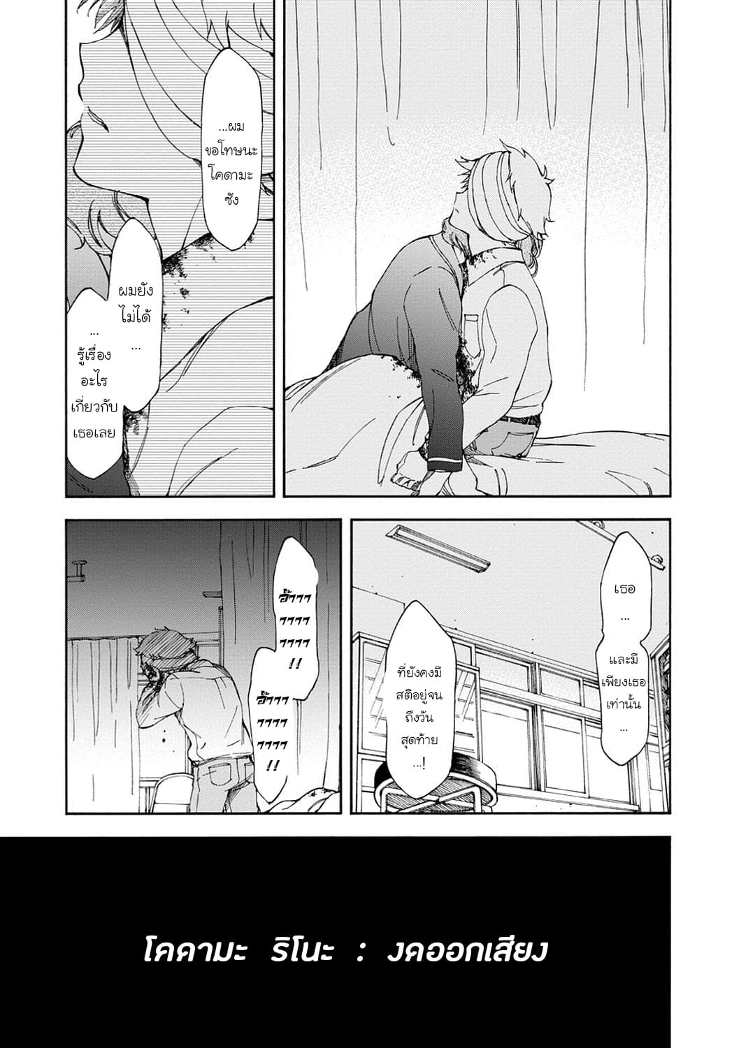 Touhyou Game - Anata ni Kuroki Ippyou o 16-16