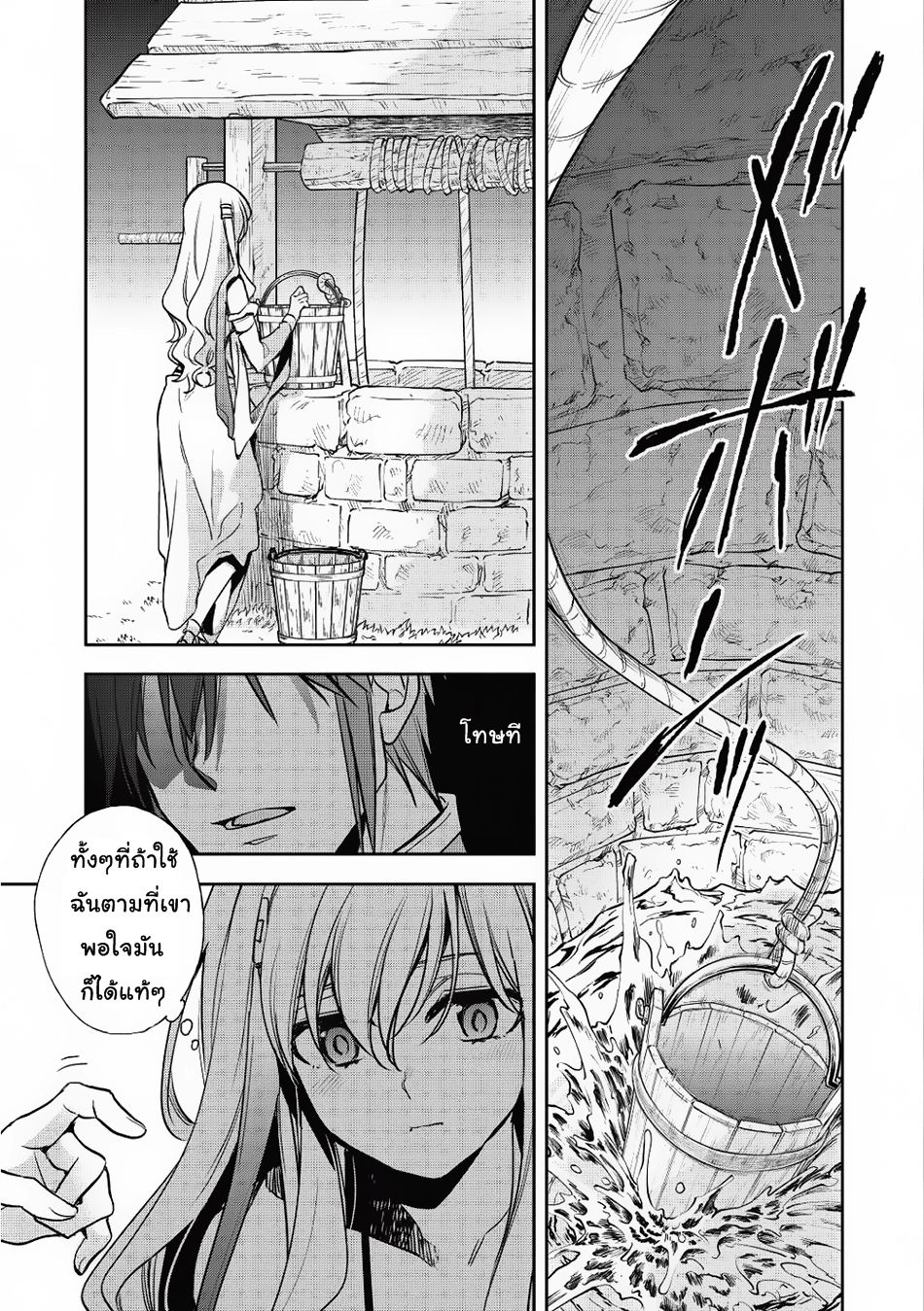 Wortenia Senki 15-15