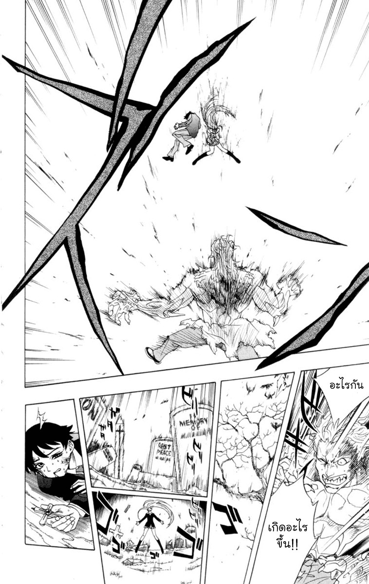 Rosario Vampire 1-The Academy Vampire