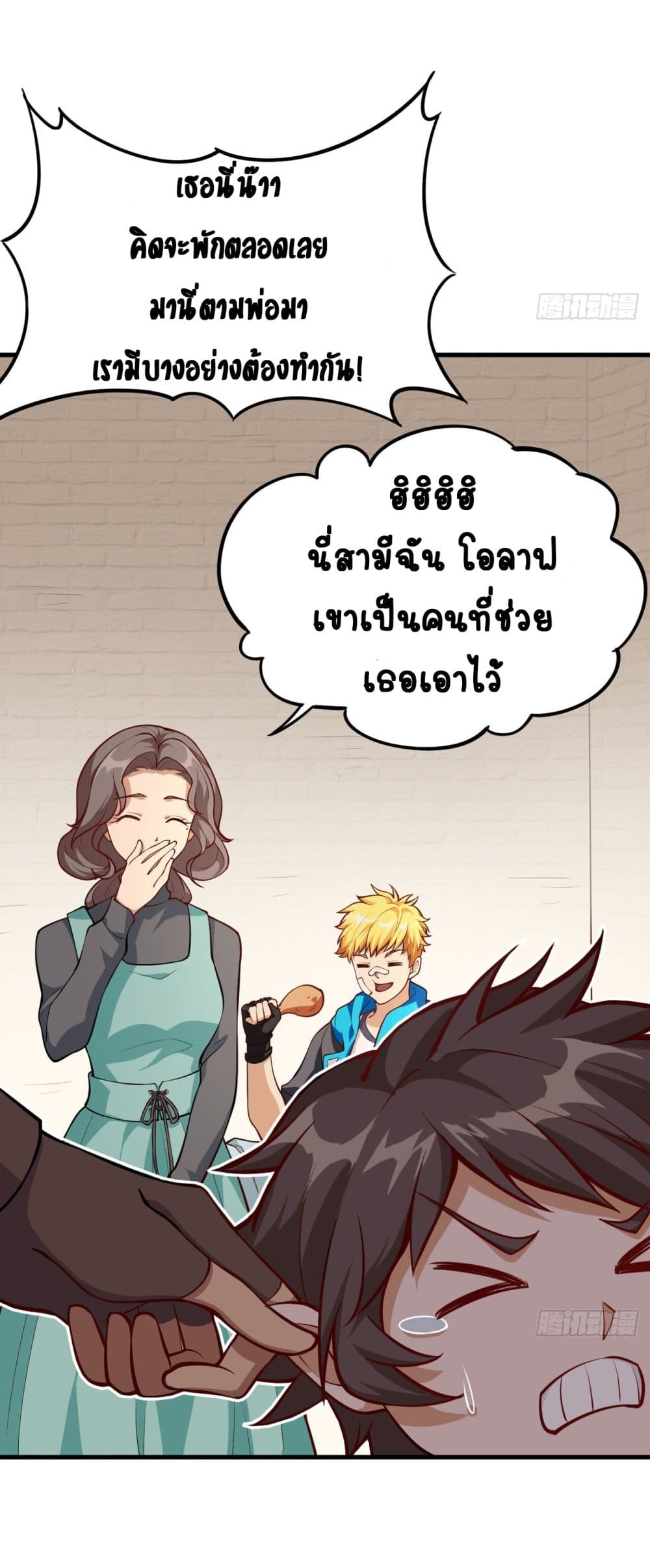 Tomorrow's God Land 1-1