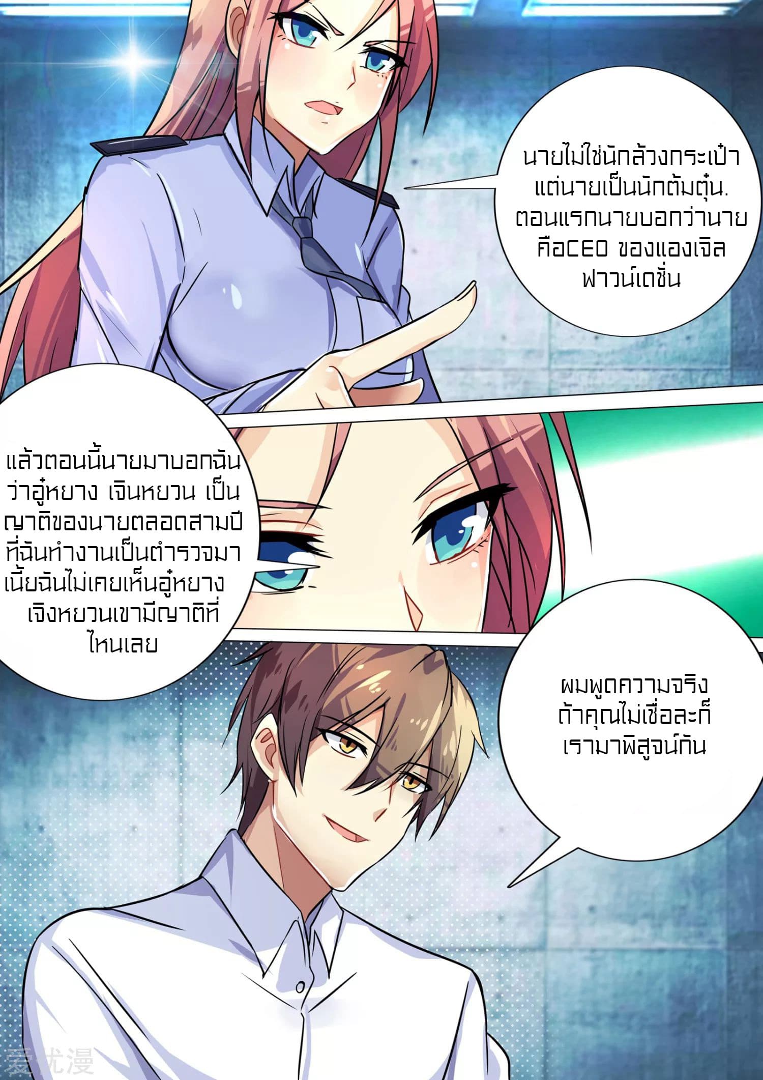 Special Agent Dragon Soul 3-3