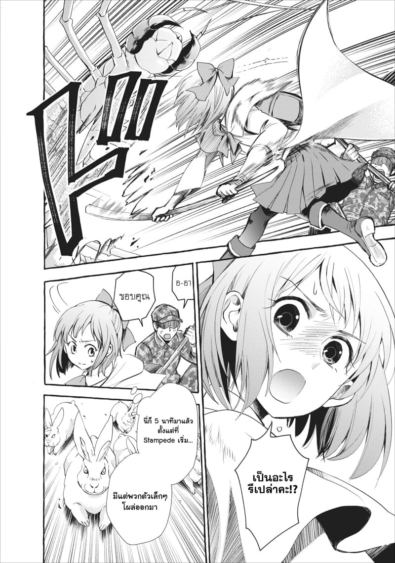 Boken-ka ni Narou! ~ Sukiruboodo de Danjon Kouryaku ~ 11-11