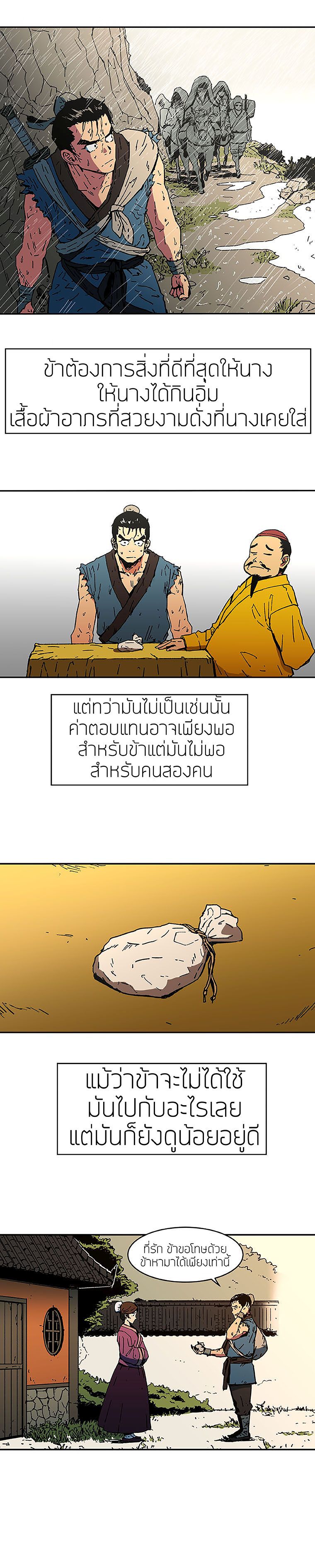 Peerless Dad ปะป๊าไร้พ่าย 1-1