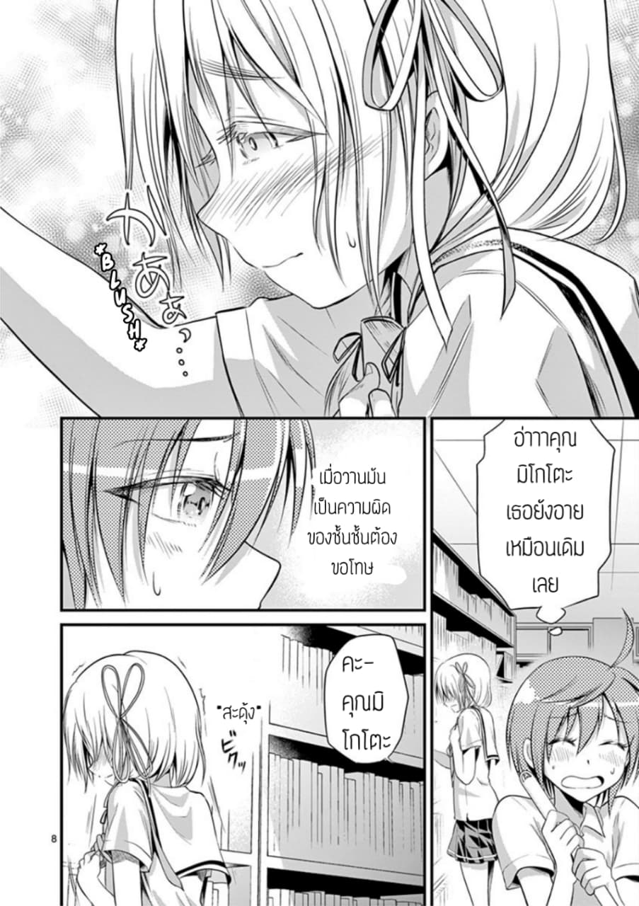 Tensei Pandemic 16-16